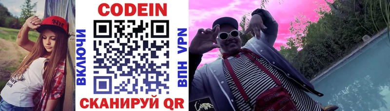 закладки  Балахна  Codein Purple Drank 