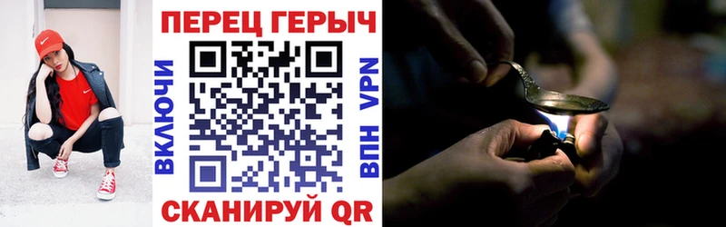 ГЕРОИН белый Балахна