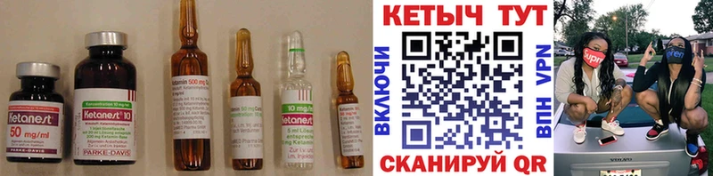 КЕТАМИН VHQ  дарнет шоп  Балахна 