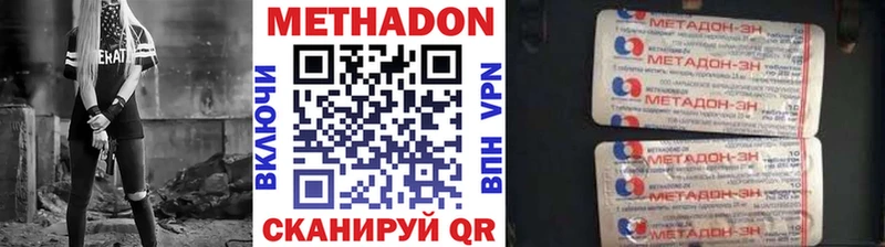 Метадон кристалл  купить  сайты  omg tor  Балахна 